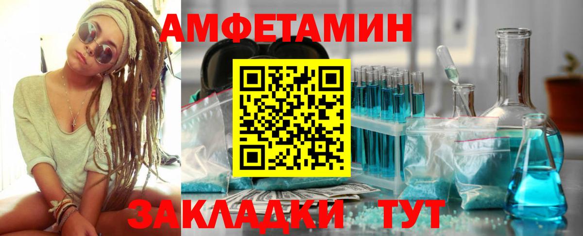 Amphetamine 97%  АМФЕТАМИН  Новый Уренгой  Вход с VPN 