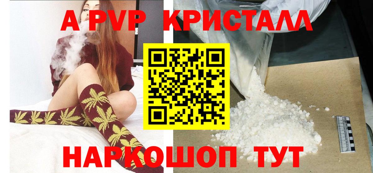 Alpha-PVP Соль  Alfa_PVP СК  Вход с VPN  Новый Уренгой 