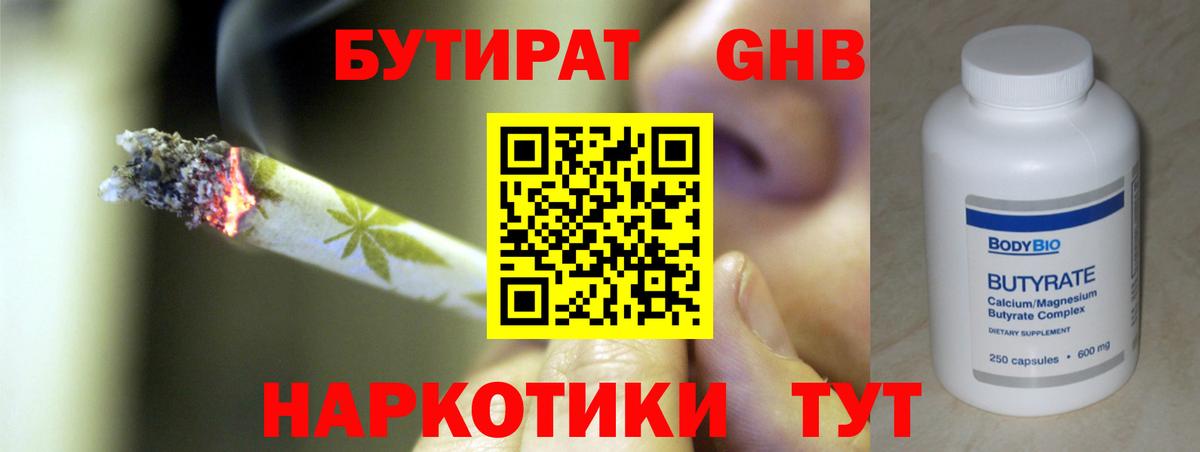 Новый Уренгой  Бутират BDO  Вход с VPN 