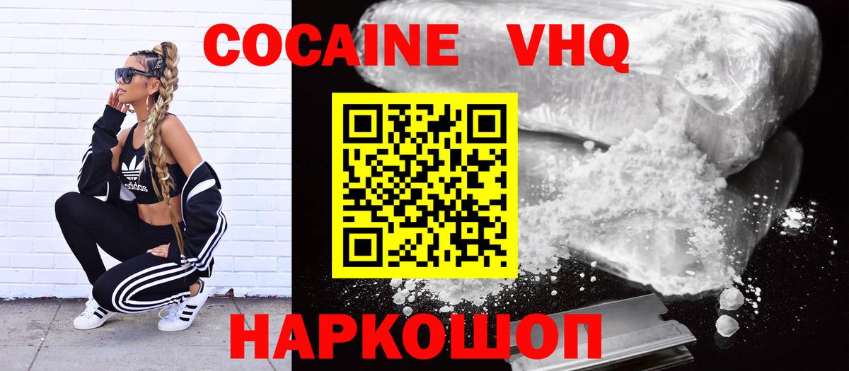 КОКАИН Боливия Новый Уренгой