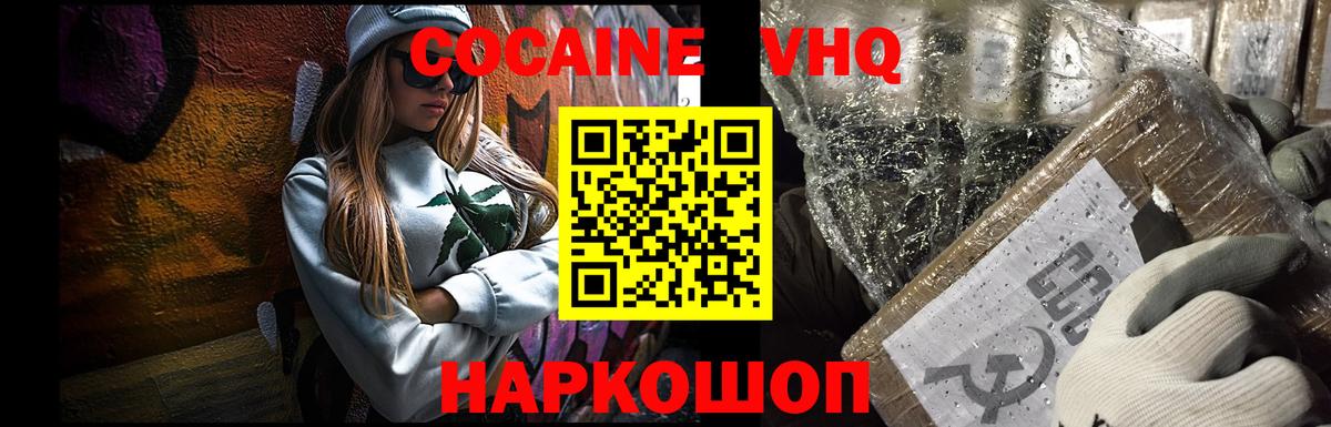 Кокаин 98%  Вход с VPN  Новый Уренгой  Cocaine  КОКАИН 97% 