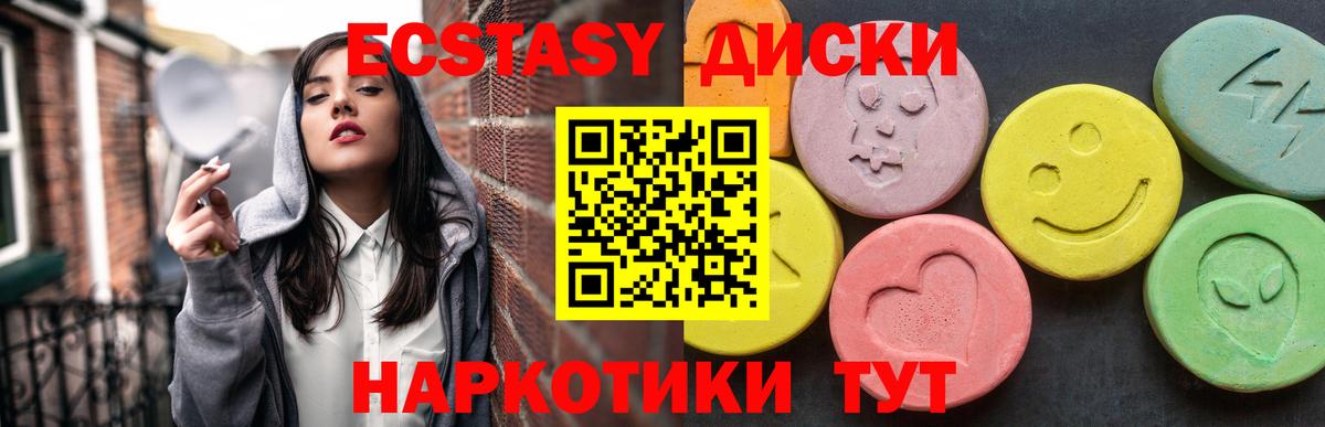 Ecstasy круглые  Вход с VPN  Экстази  мориарти как зайти  Экстази круглые  Новый Уренгой 