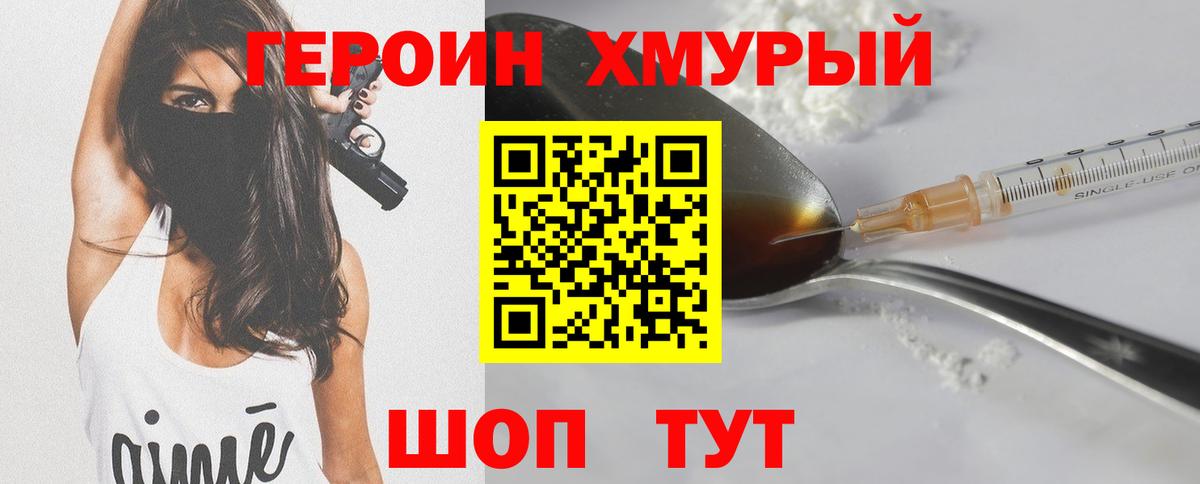 Новый Уренгой  Героин VHQ  Вход с VPN 