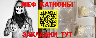 мяу мяу мука Рыбинск