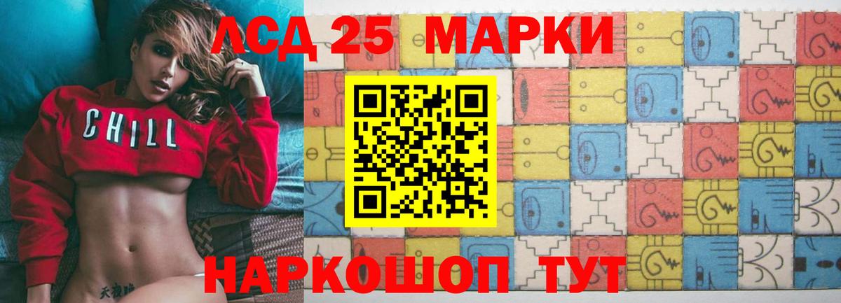 LSD-25 экстази ecstasy  Лсд 25 экстази кислота  Вход с VPN  Новый Уренгой 