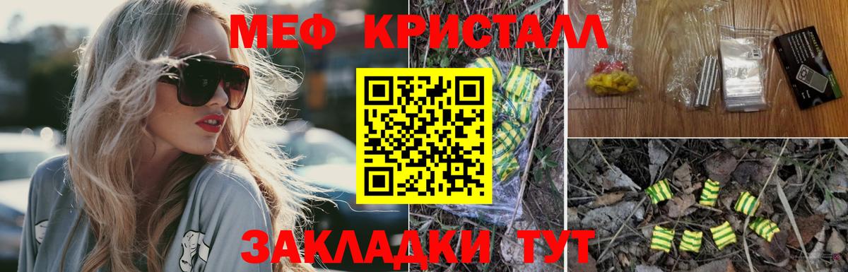 Новый Уренгой  МЕФ  Вход с VPN  МЯУ-МЯУ VHQ 