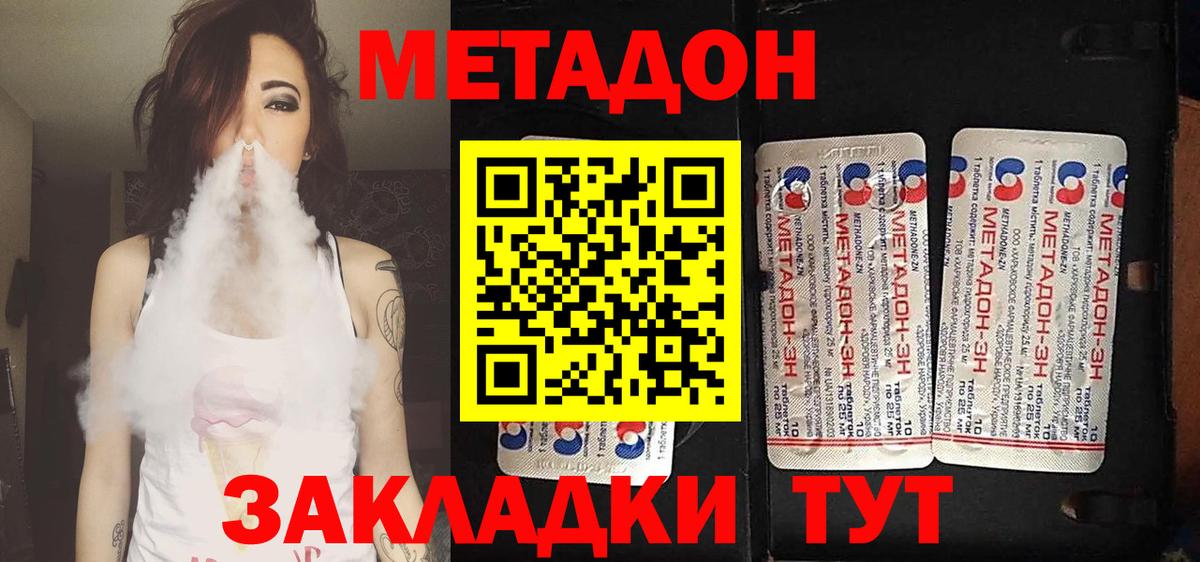 OMG   Метадон белоснежный  Новый Уренгой  Вход с VPN  Метадон кристалл 