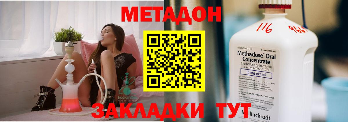 МЕТАДОН VHQ Новый Уренгой