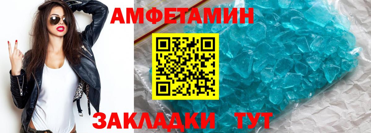 Метамфетамин Methamphetamine Новый Уренгой
