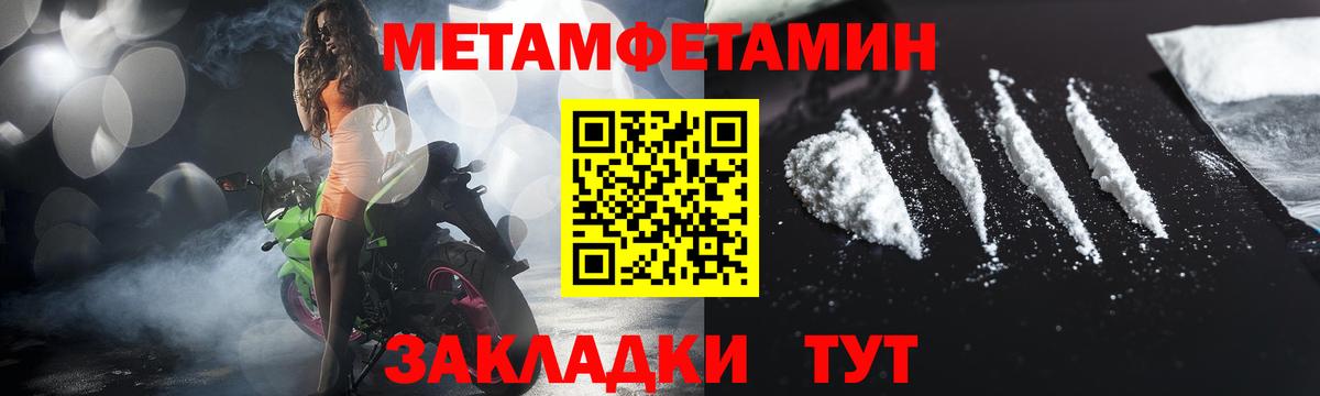 Новый Уренгой  Первитин пудра  Метамфетамин  Первитин пудра  Вход с VPN 