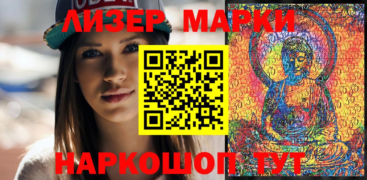 Новый Уренгой  Марки 25I-NBOMe 1500мкг  Вход с VPN  Наркотические марки  наркошоп  Марки 25I-NBOMe 1500мкг 