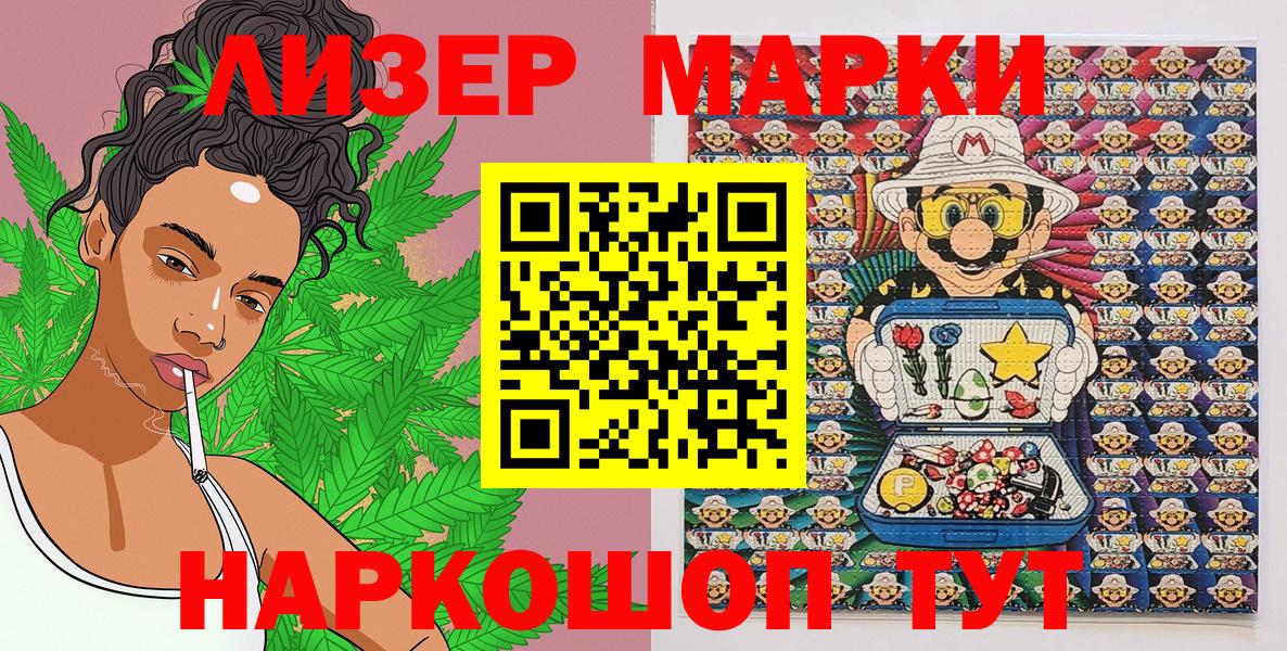 Марки 25I-NBOMe 1500мкг Новый Уренгой