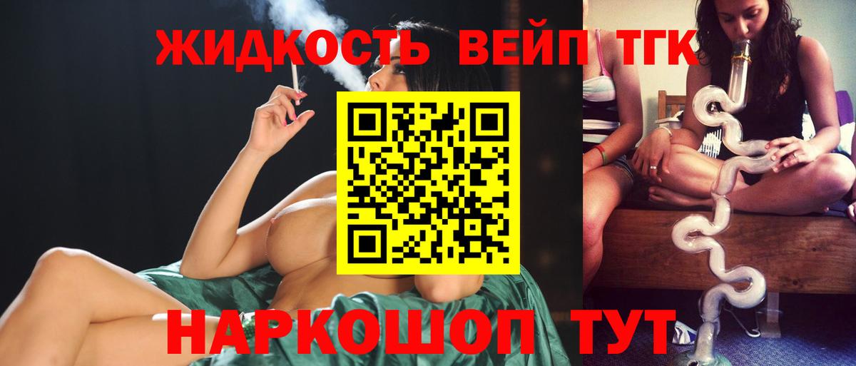 Новый Уренгой  Дистиллят ТГК концентрат  Вход с VPN  Дистиллят ТГК жижа 