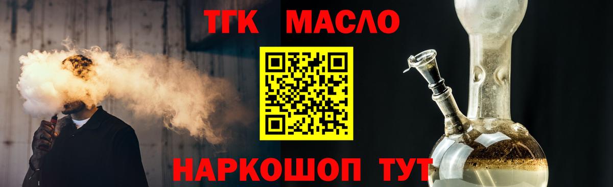 ТГК THC oil Новый Уренгой